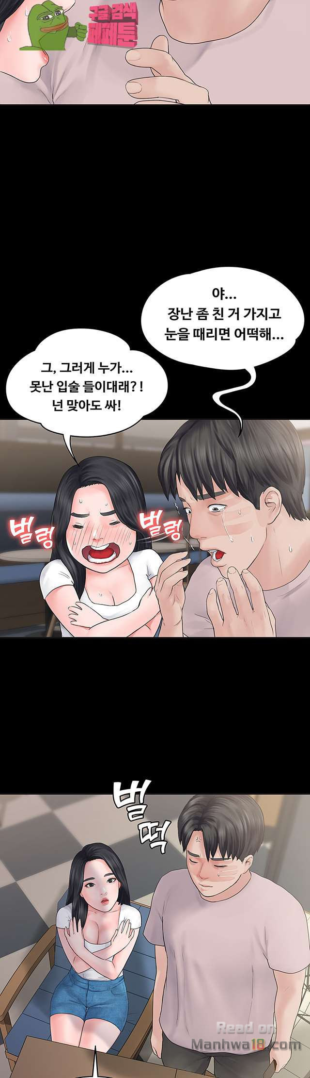 Love Formula Raw Chapter 2 Page 42