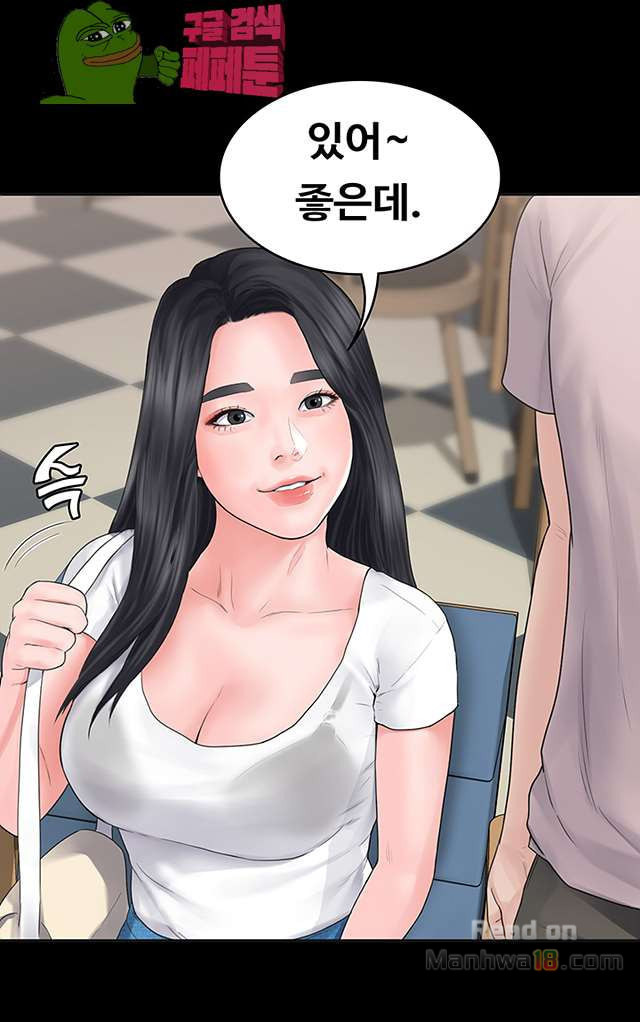 Love Formula Raw Chapter 2 Page 44