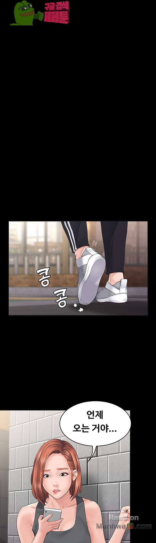 Love Formula Raw Chapter 2 Page 45
