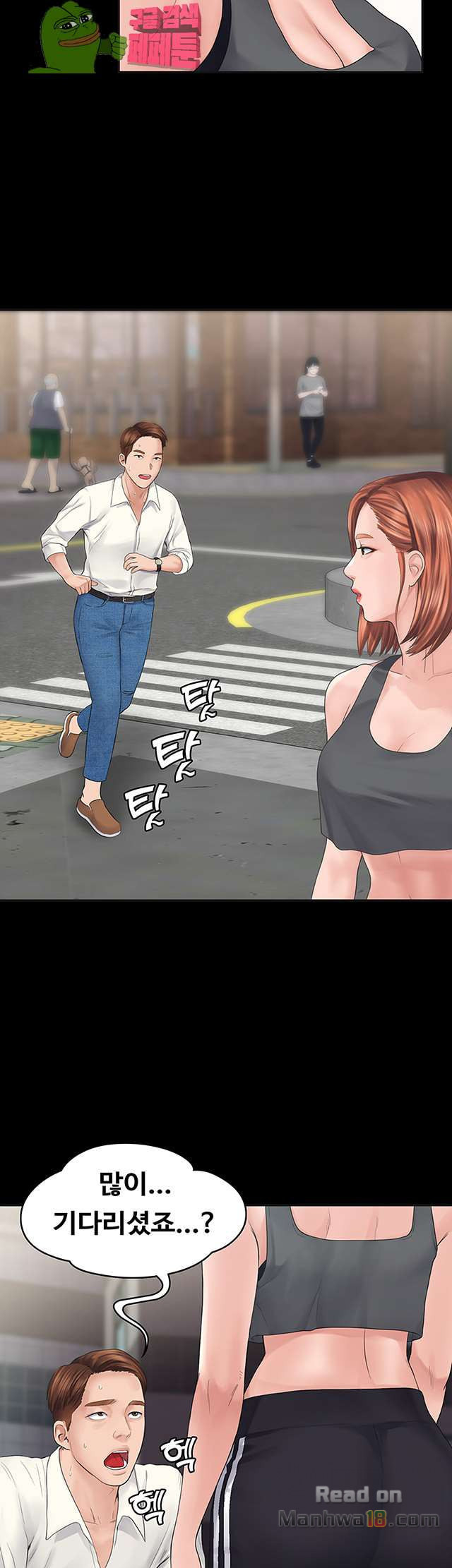 Love Formula Raw Chapter 2 Page 47