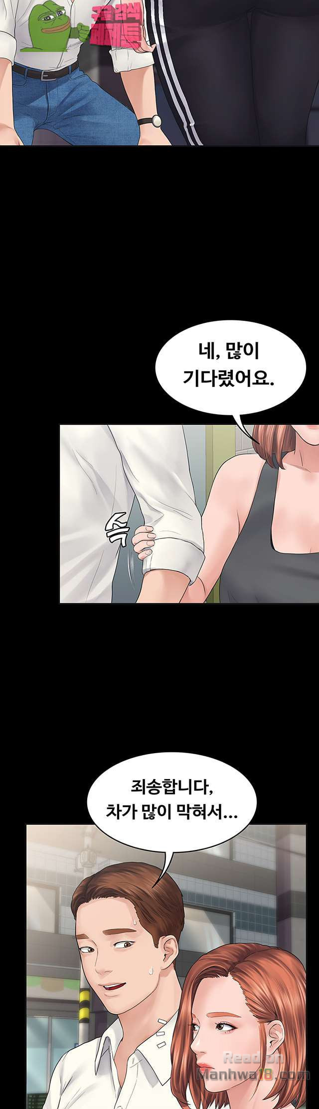 Love Formula Raw Chapter 2 Page 48
