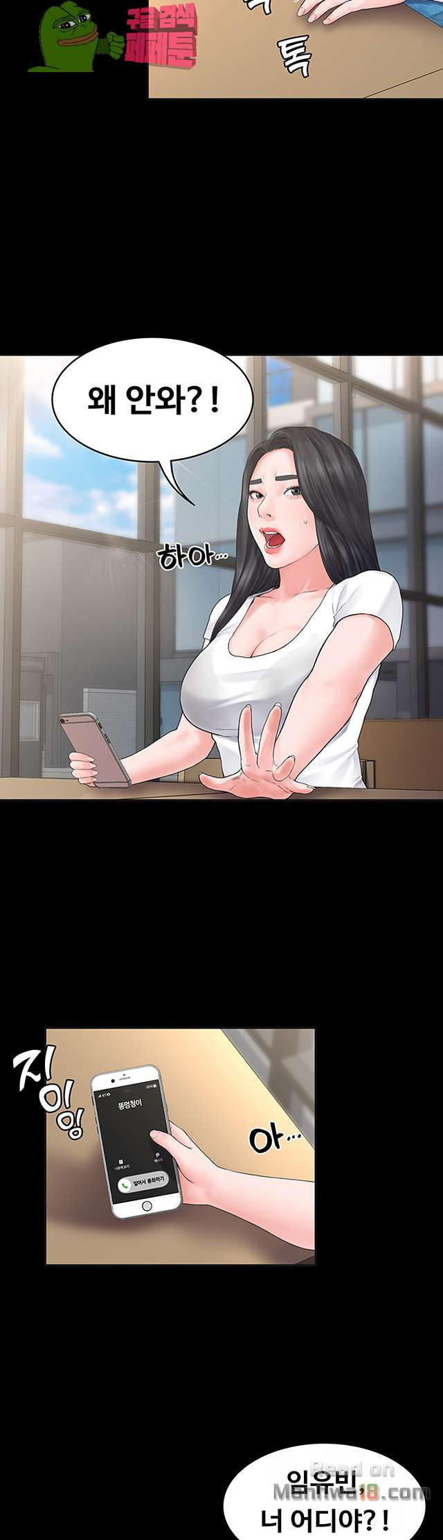 Love Formula Raw Chapter 2 Page 5