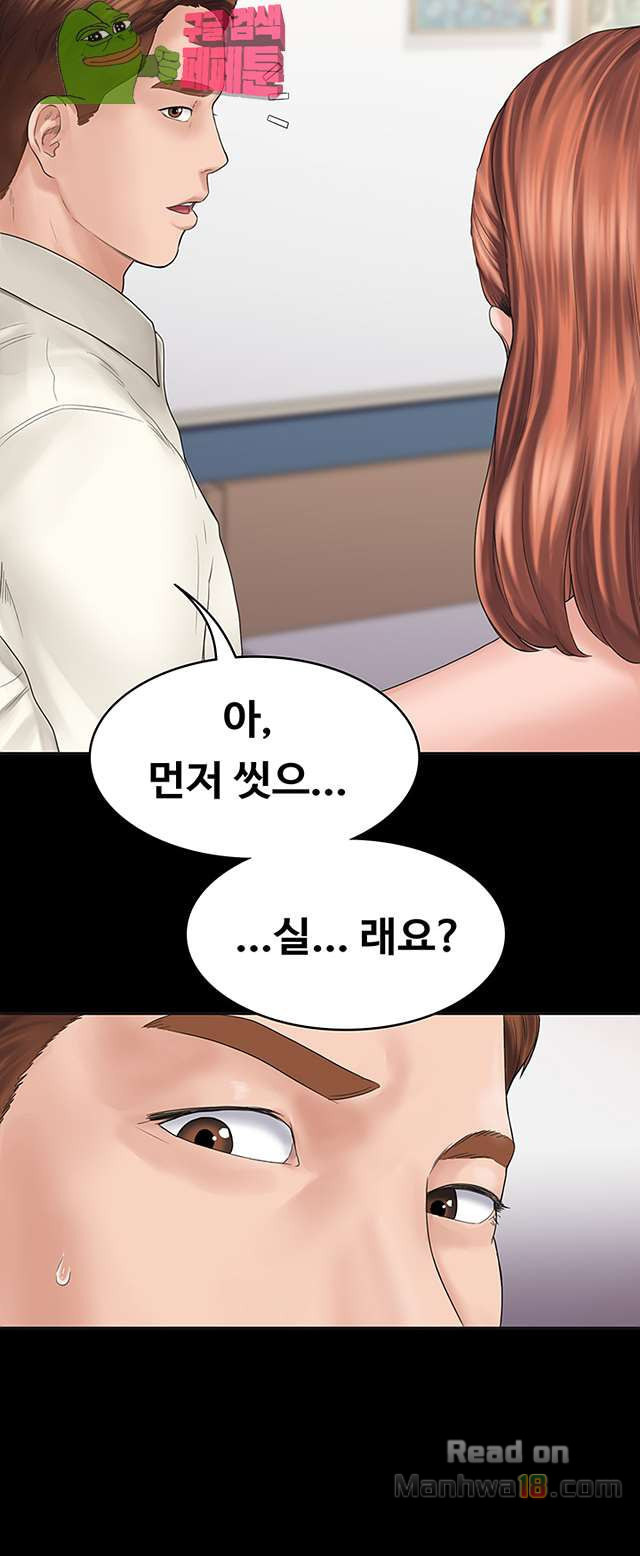 Love Formula Raw Chapter 2 Page 51