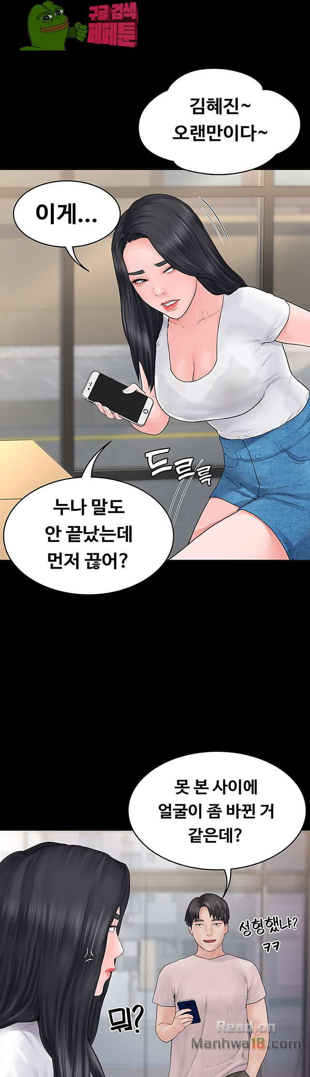 Love Formula Raw Chapter 2 Page 7