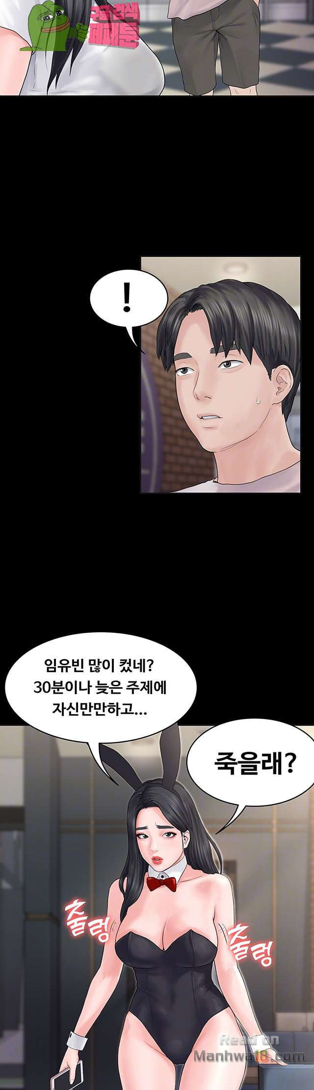 Love Formula Raw Chapter 2 Page 8