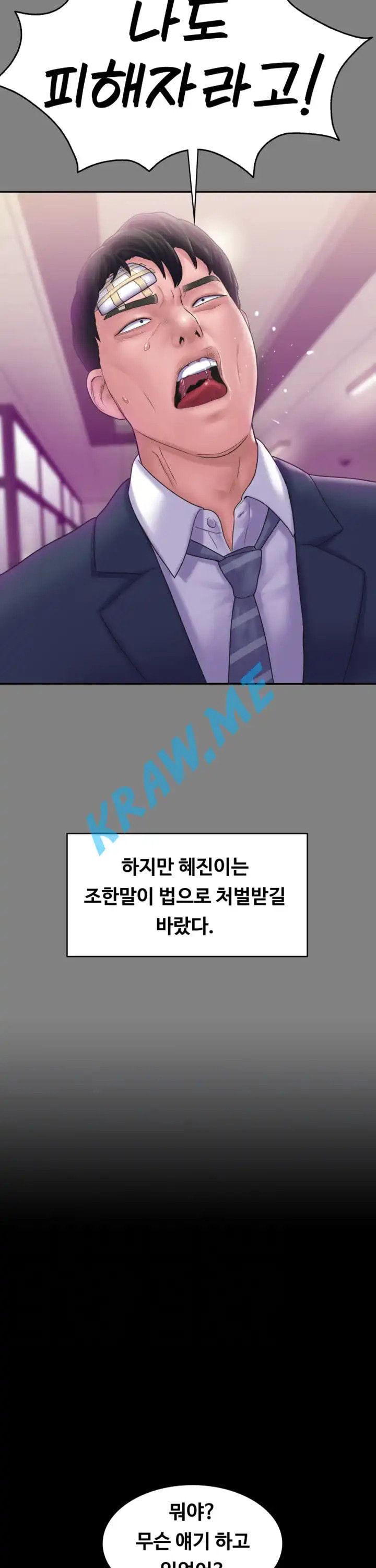 Love Formula Raw Chapter 20 Page 10