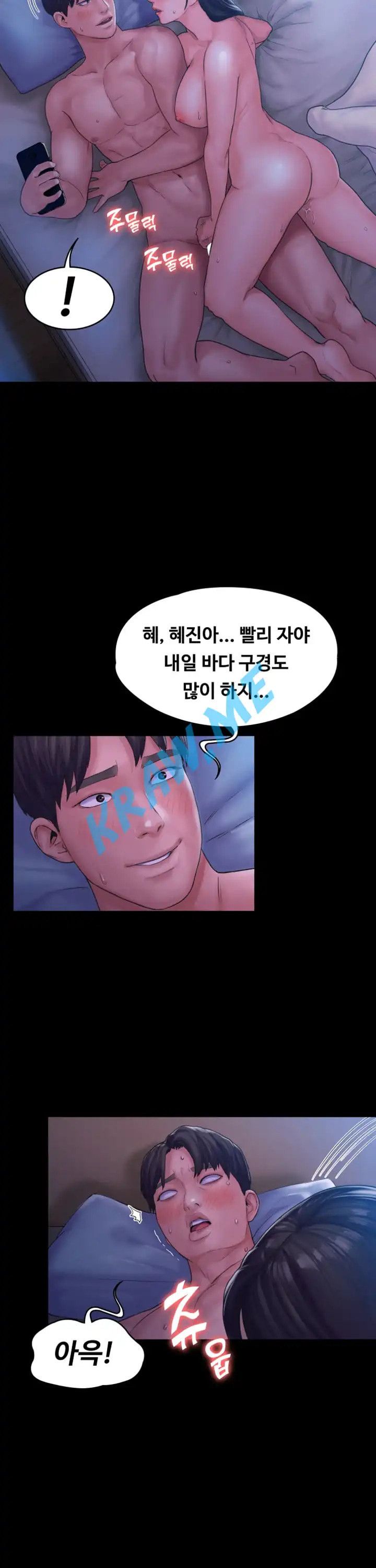 Love Formula Raw Chapter 20 Page 14