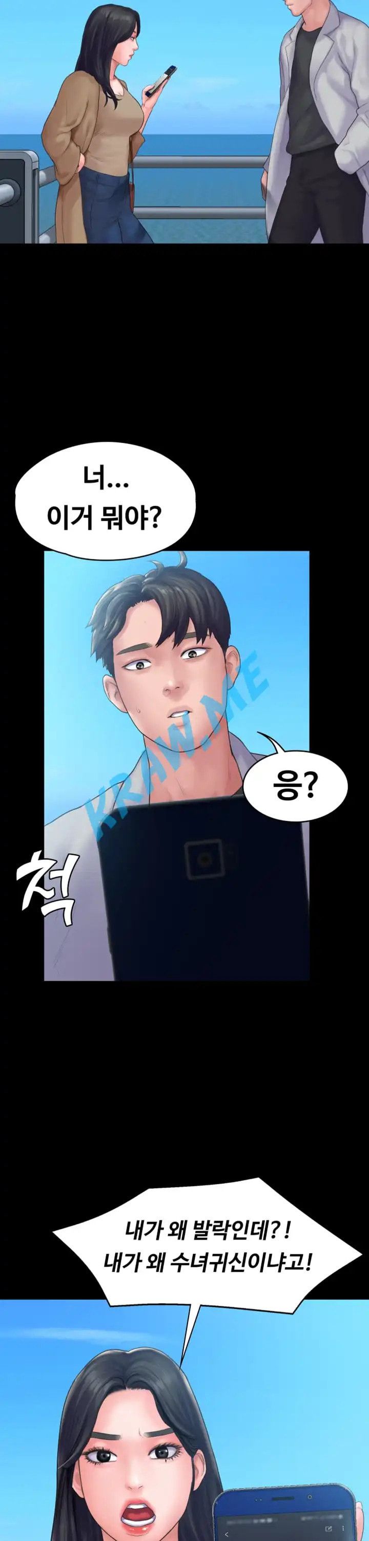 Love Formula Raw Chapter 20 Page 27