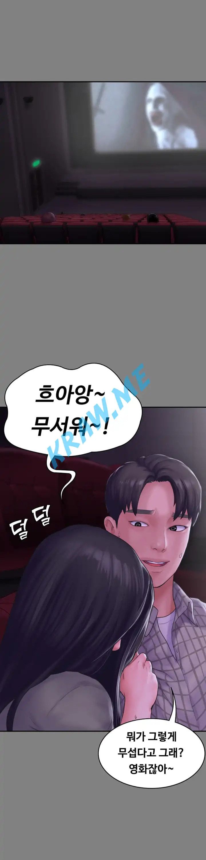 Love Formula Raw Chapter 20 Page 29