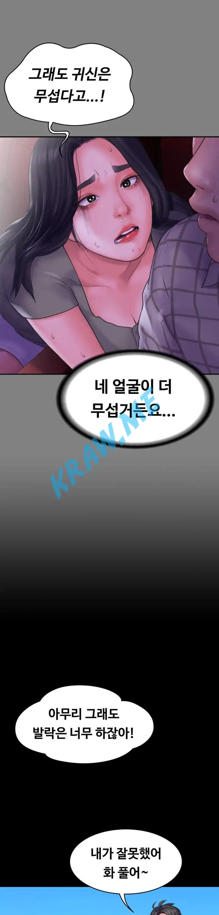 Love Formula Raw Chapter 20 Page 30