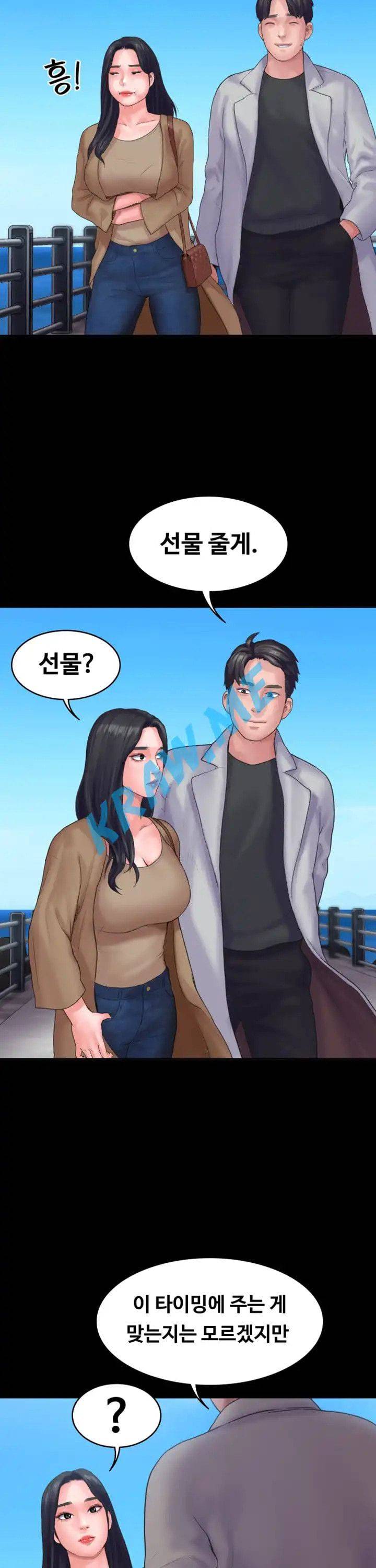 Love Formula Raw Chapter 20 Page 31