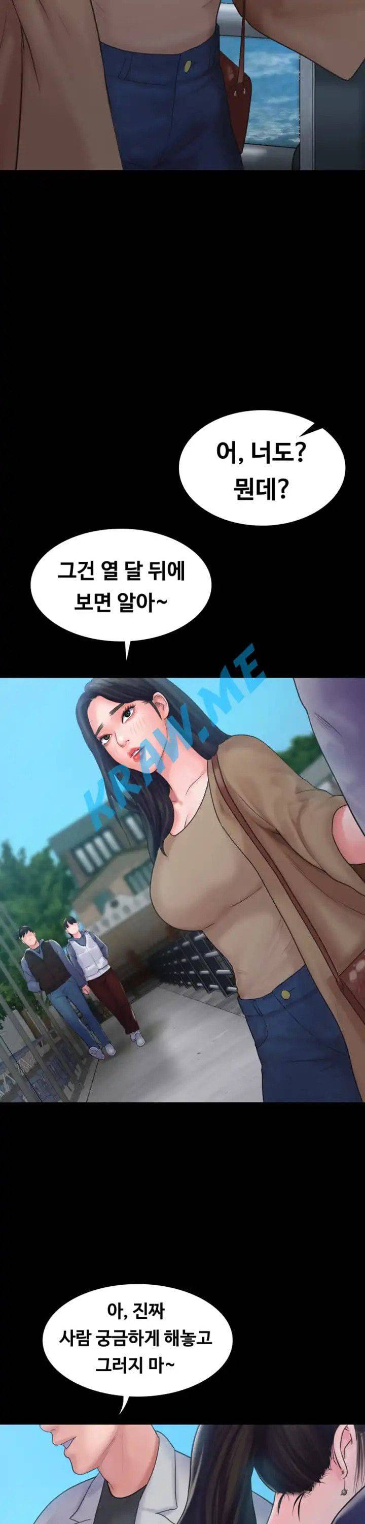 Love Formula Raw Chapter 20 Page 34