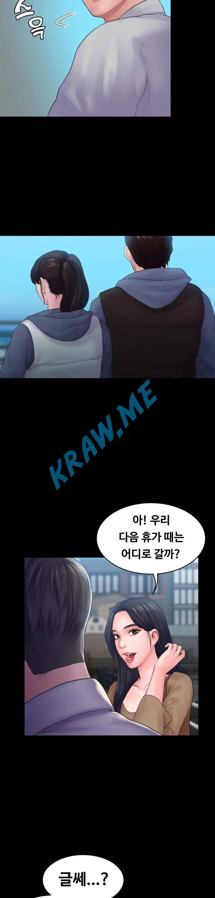 Love Formula Raw Chapter 20 Page 36