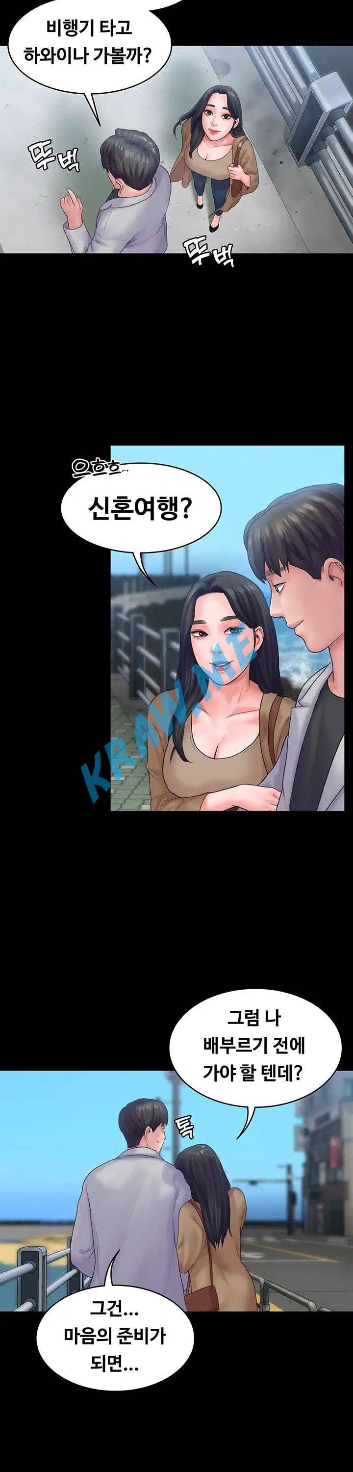 Love Formula Raw Chapter 20 Page 37