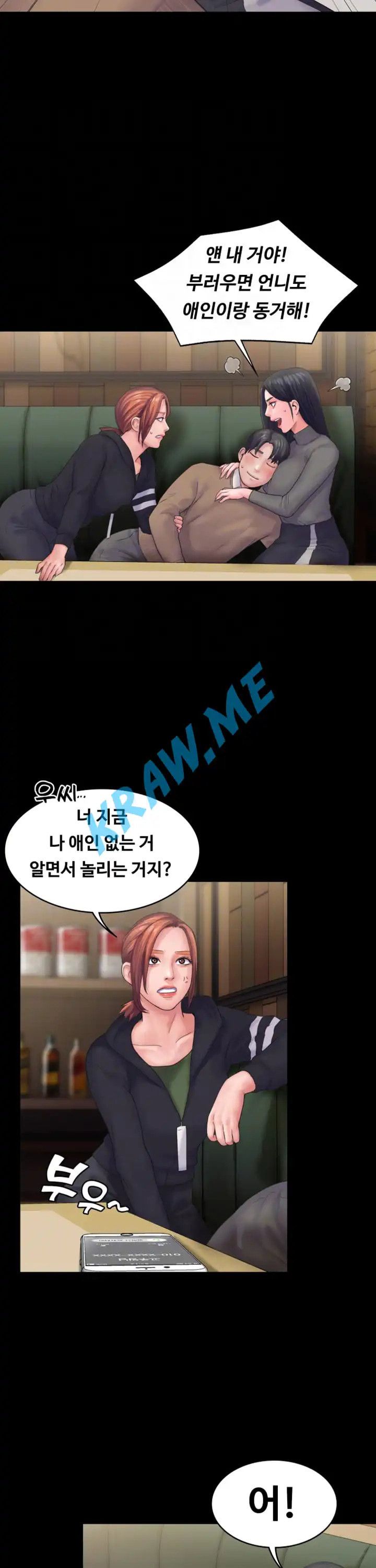Love Formula Raw Chapter 20 Page 4