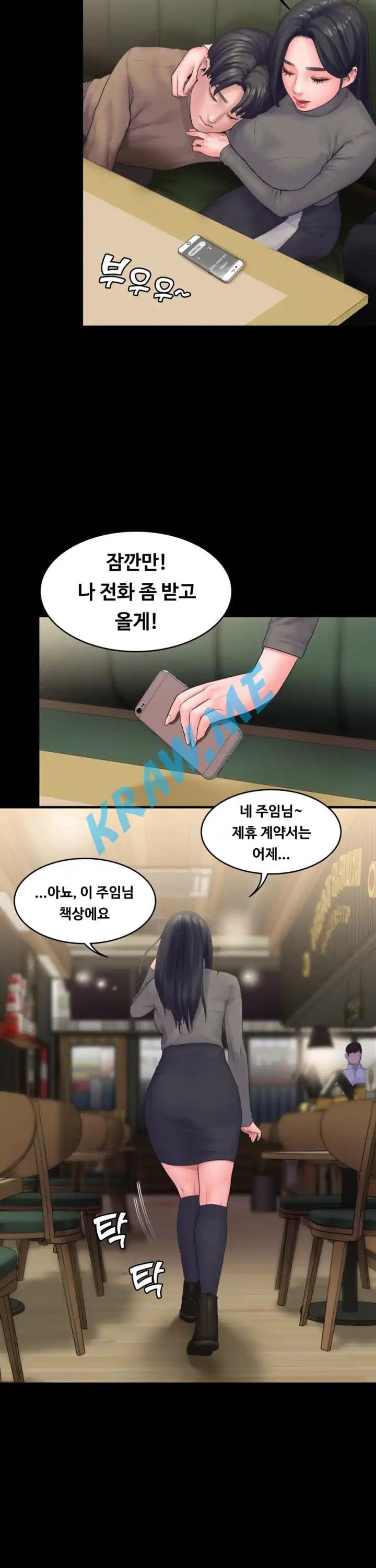 Love Formula Raw Chapter 20 Page 5