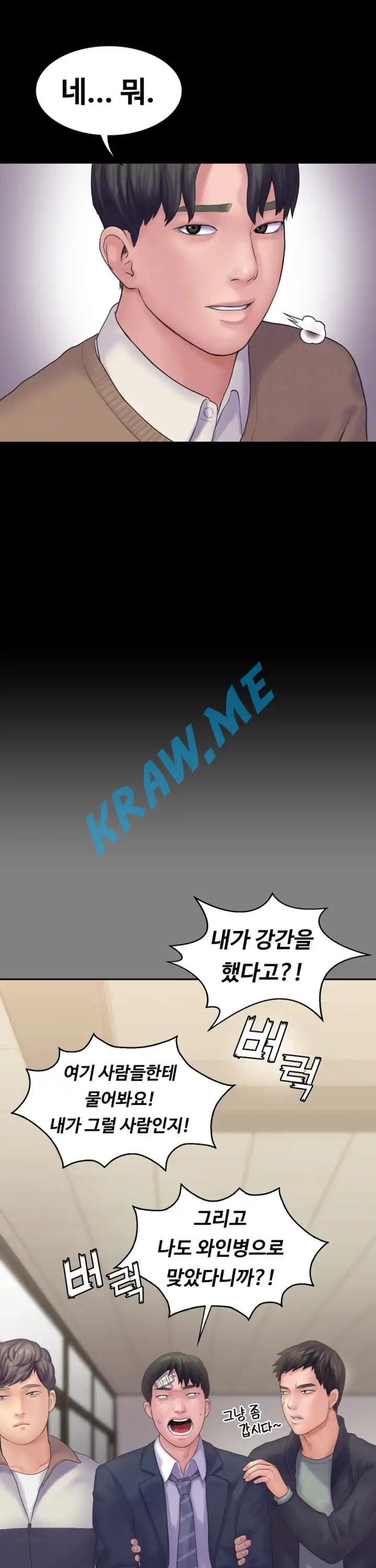Love Formula Raw Chapter 20 Page 7