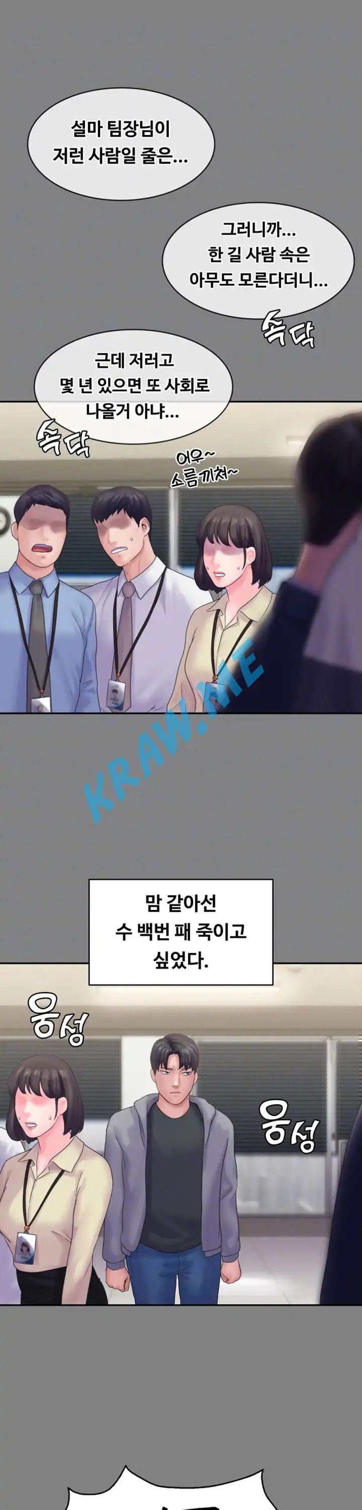 Love Formula Raw Chapter 20 Page 9