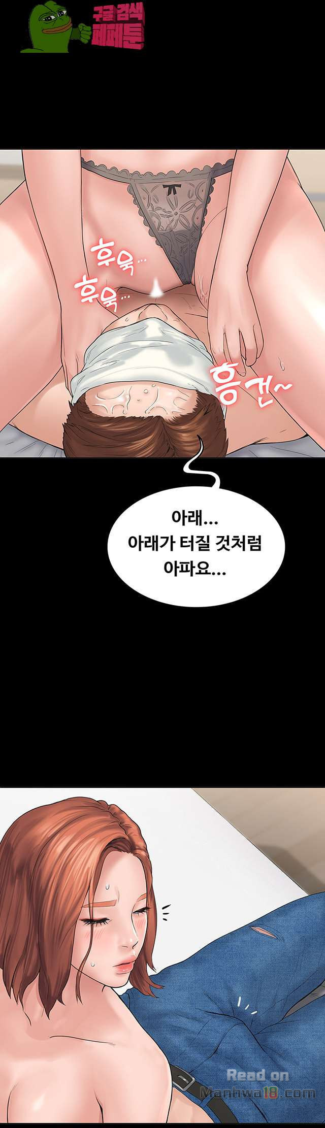Love Formula Raw Chapter 3 Page 13