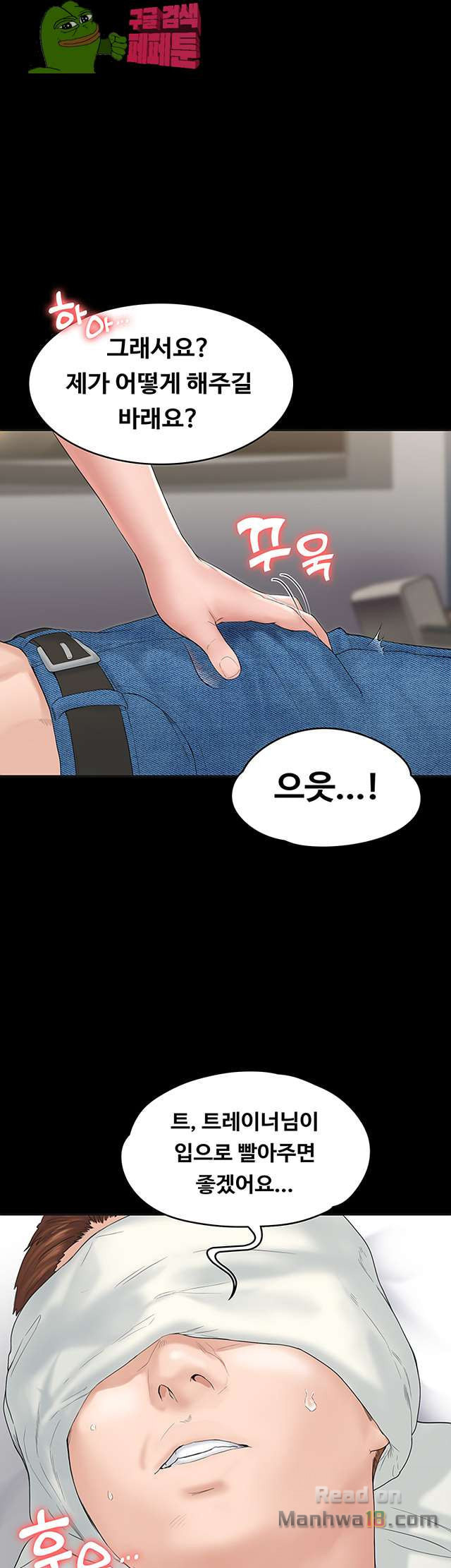 Love Formula Raw Chapter 3 Page 14