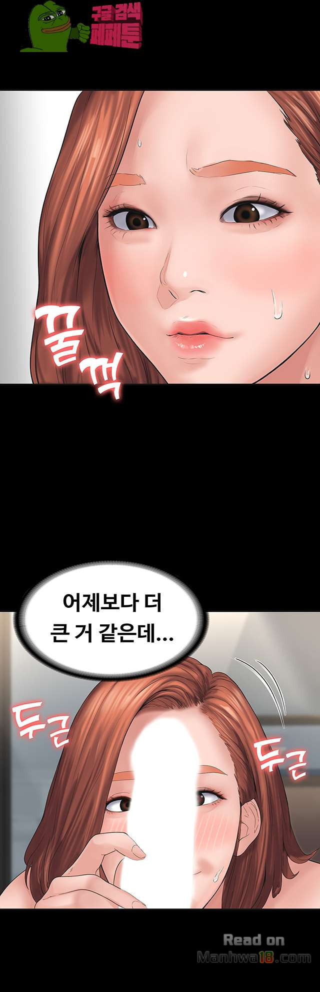Love Formula Raw Chapter 3 Page 16