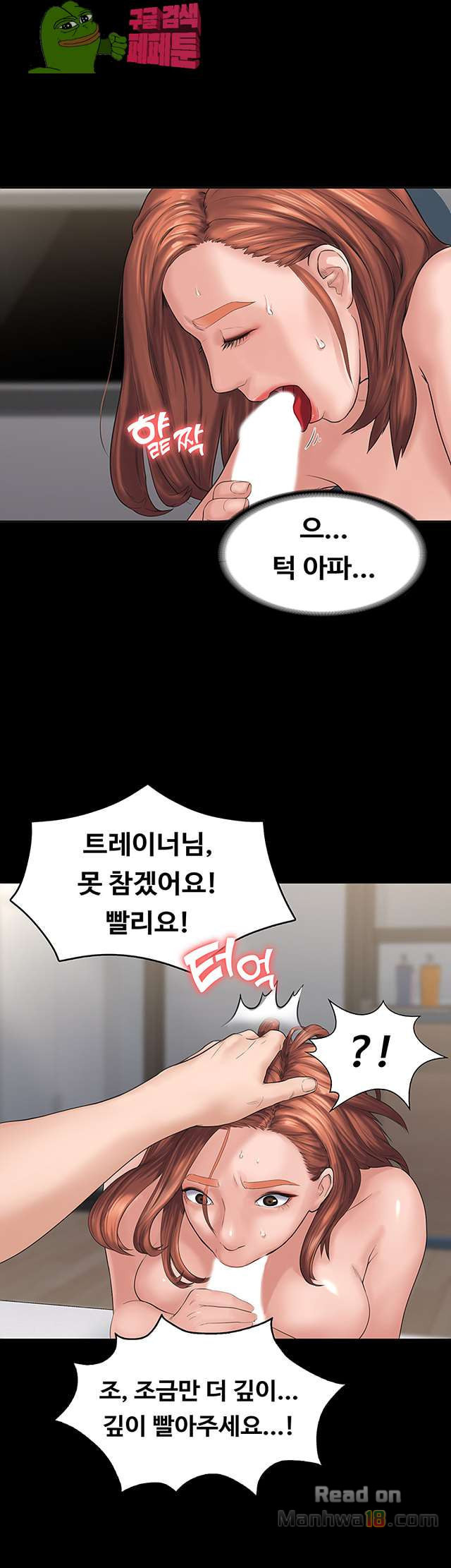 Love Formula Raw Chapter 3 Page 17