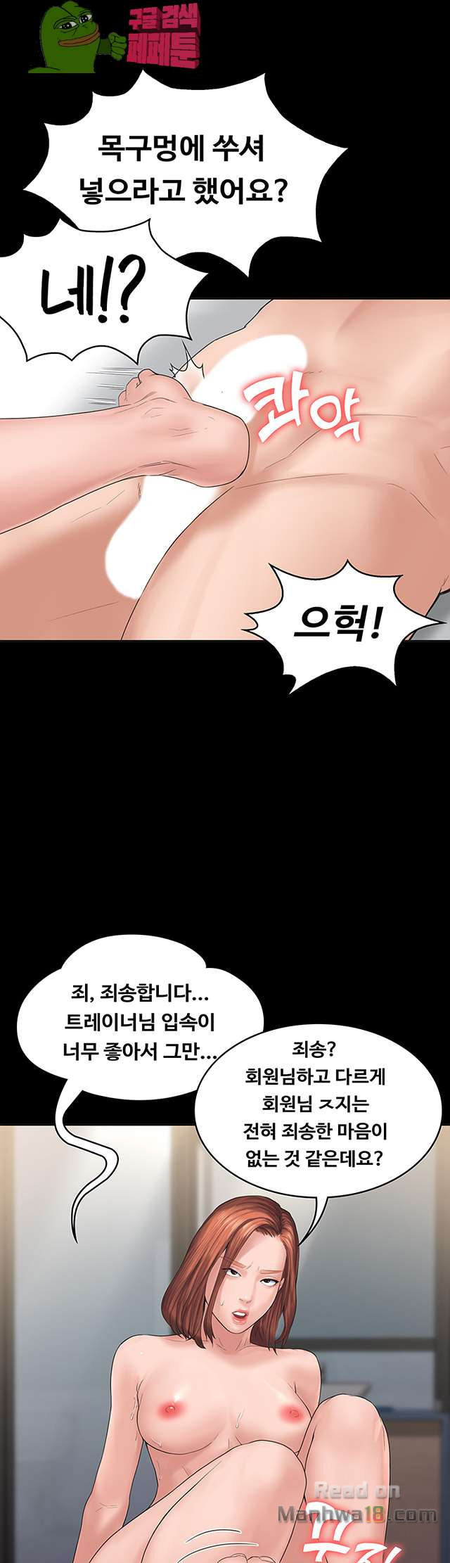 Love Formula Raw Chapter 3 Page 21