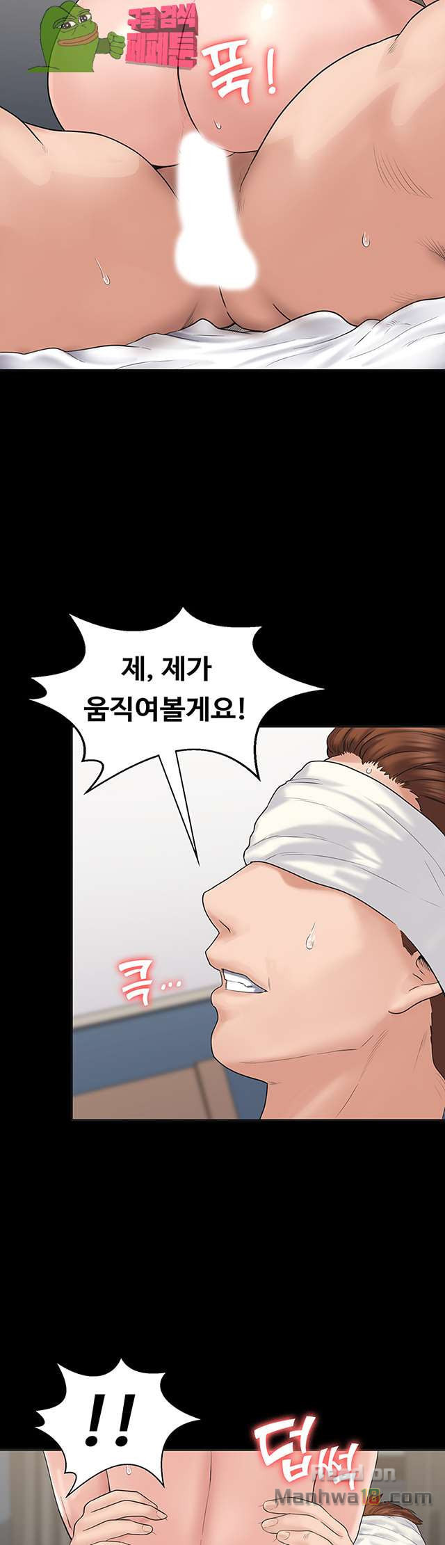 Love Formula Raw Chapter 3 Page 26