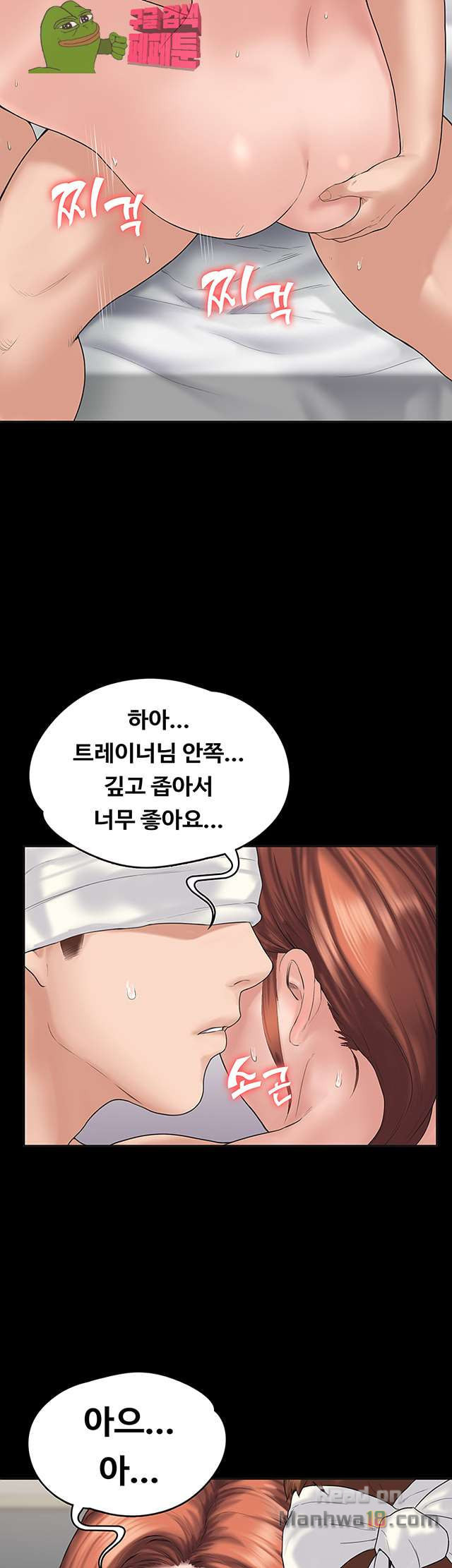 Love Formula Raw Chapter 3 Page 29