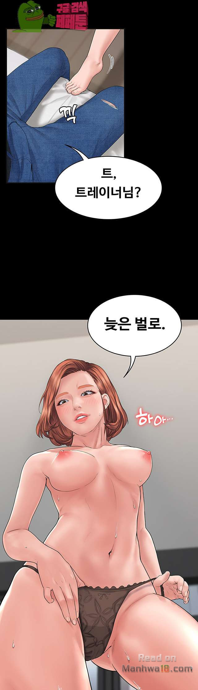 Love Formula Raw Chapter 3 Page 3