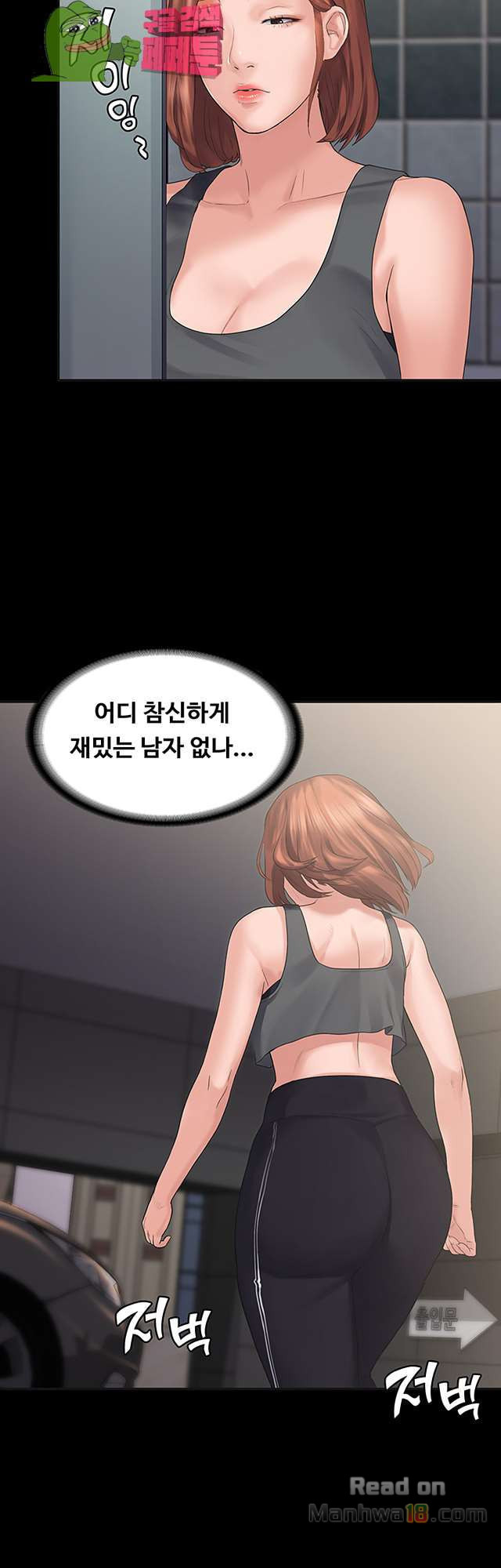 Love Formula Raw Chapter 3 Page 37