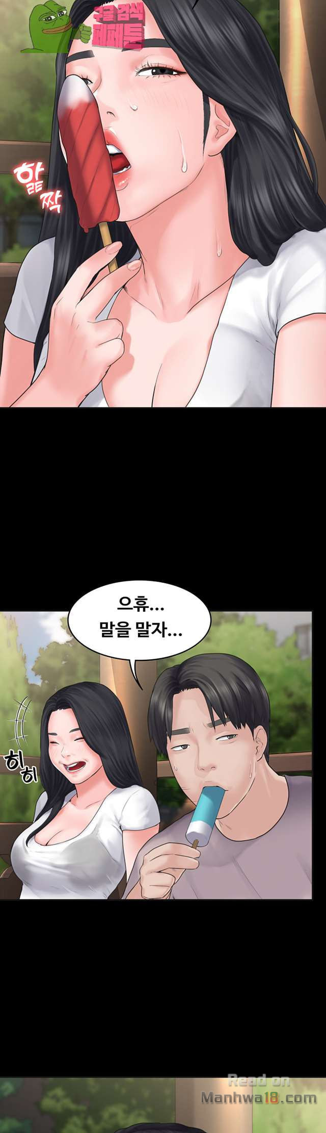 Love Formula Raw Chapter 3 Page 47