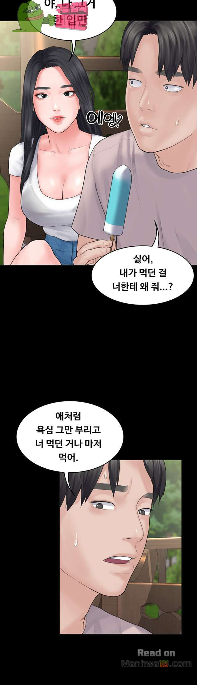 Love Formula Raw Chapter 3 Page 49