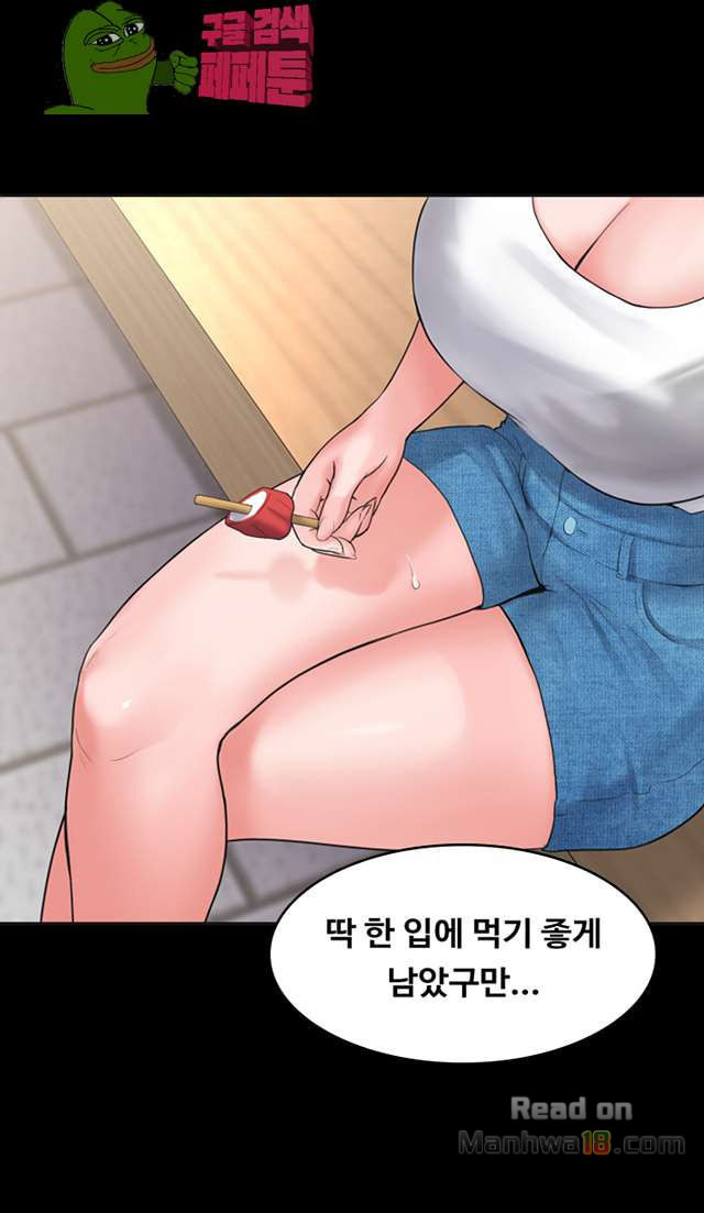 Love Formula Raw Chapter 3 Page 50