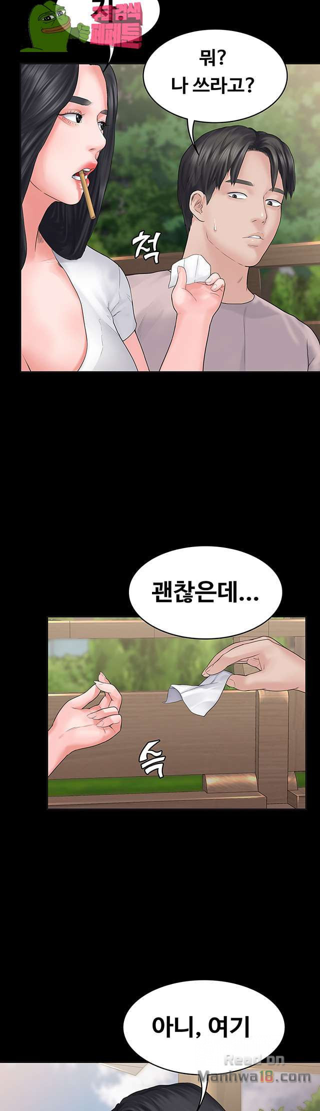 Love Formula Raw Chapter 3 Page 54