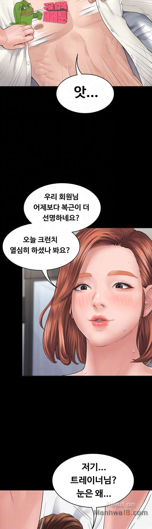 Love Formula Raw Chapter 3 Page 7