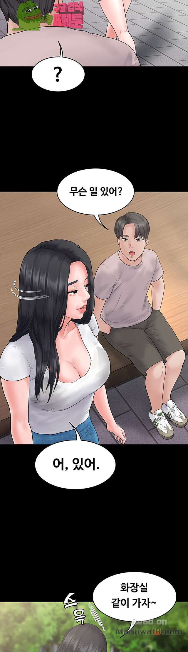Love Formula Raw Chapter 4 Page 12
