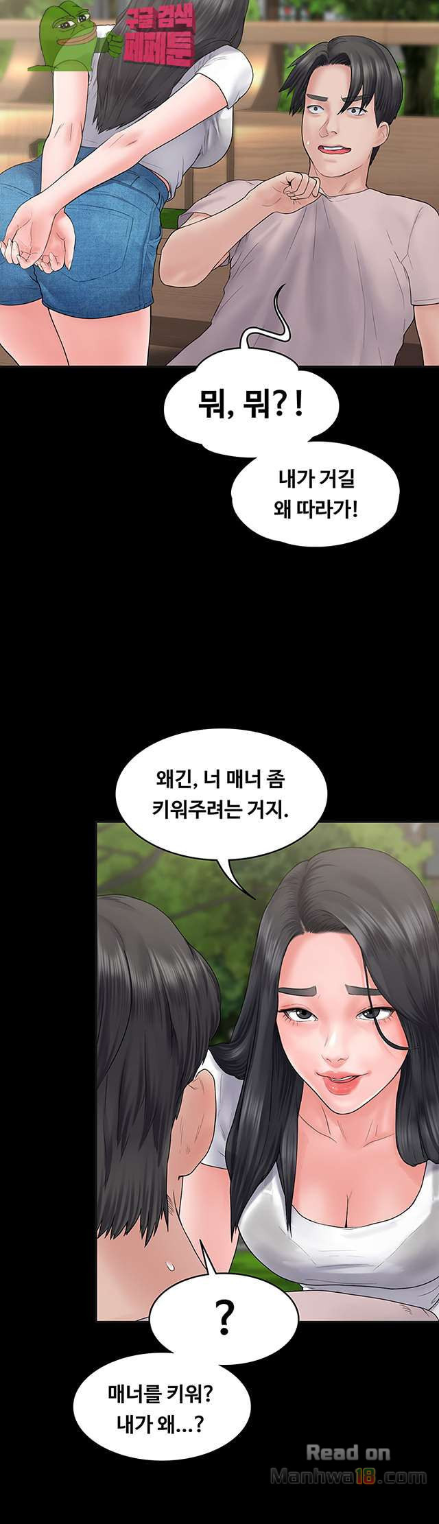 Love Formula Raw Chapter 4 Page 13