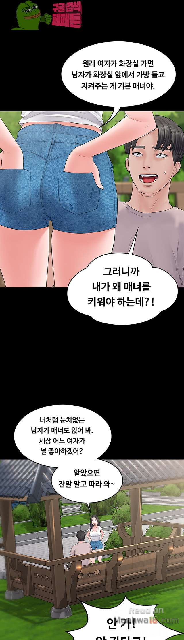 Love Formula Raw Chapter 4 Page 14