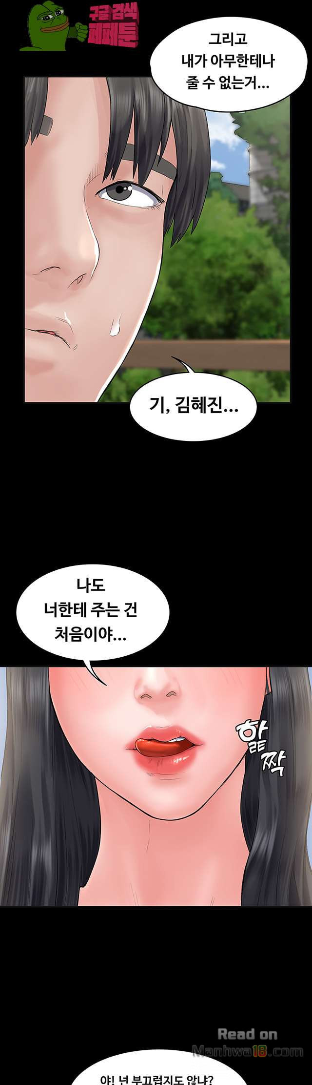 Love Formula Raw Chapter 4 Page 17
