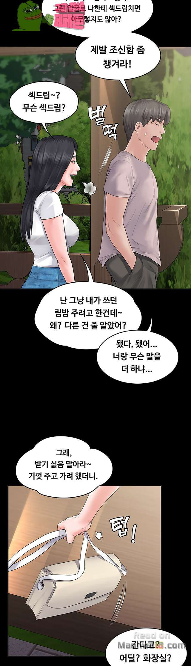 Love Formula Raw Chapter 4 Page 18