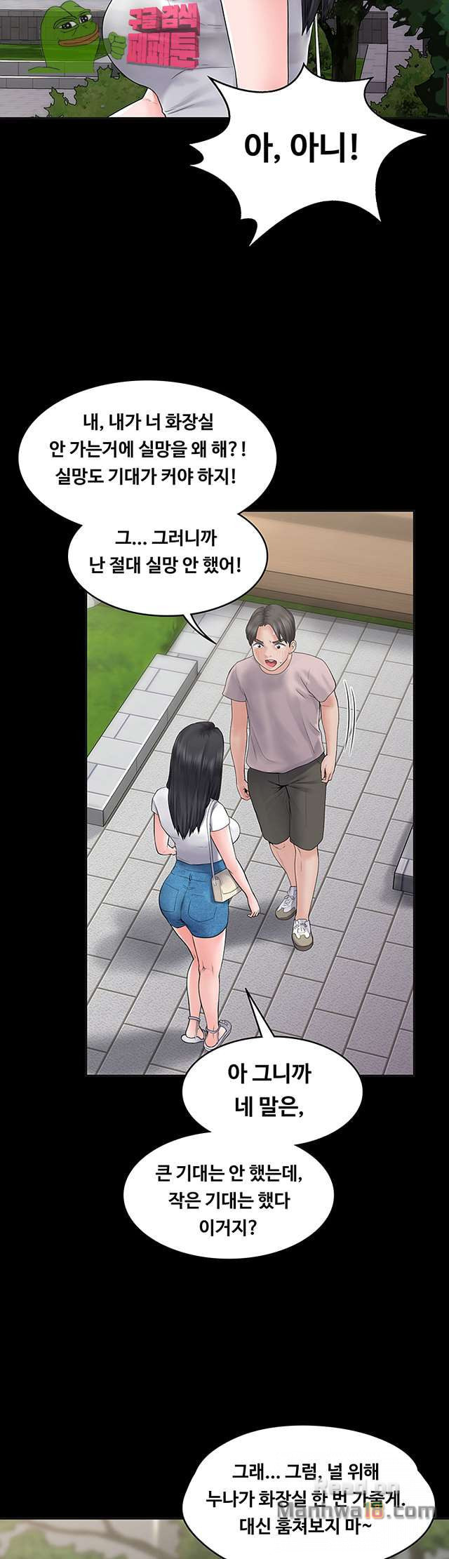 Love Formula Raw Chapter 4 Page 20