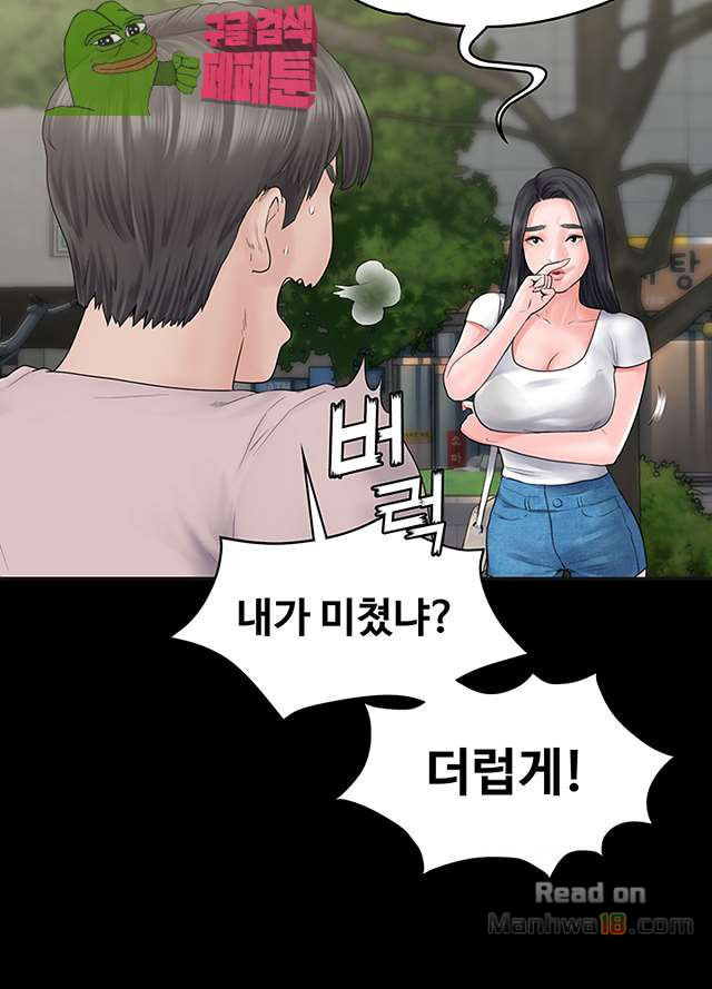 Love Formula Raw Chapter 4 Page 21