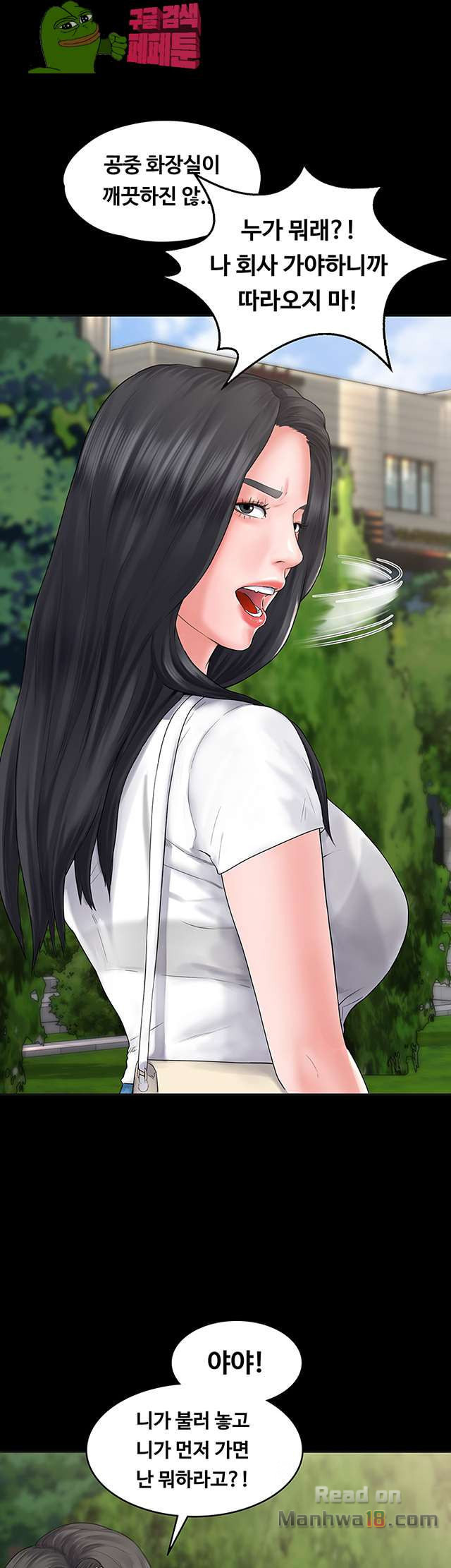 Love Formula Raw Chapter 4 Page 23