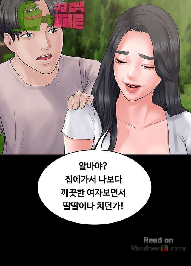Love Formula Raw Chapter 4 Page 24