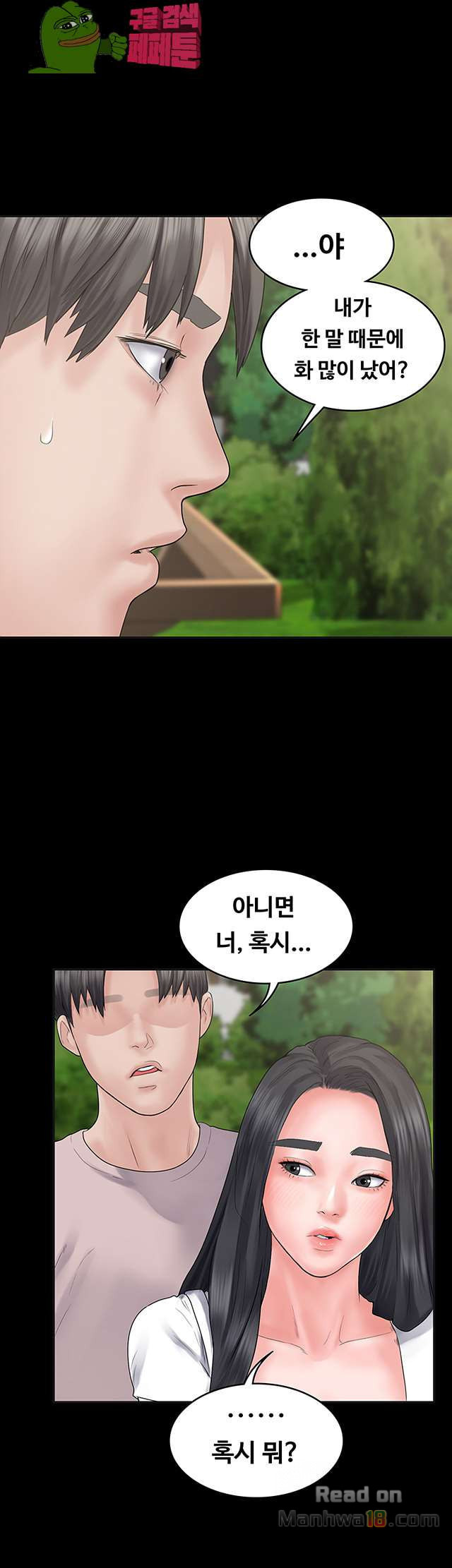Love Formula Raw Chapter 4 Page 25