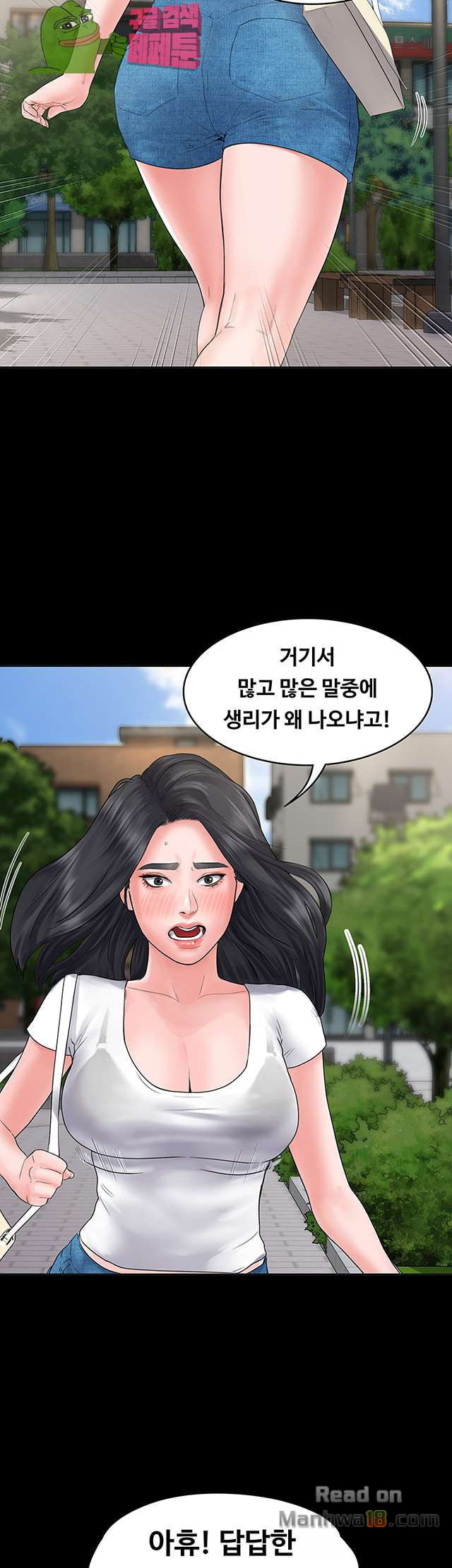 Love Formula Raw Chapter 4 Page 27