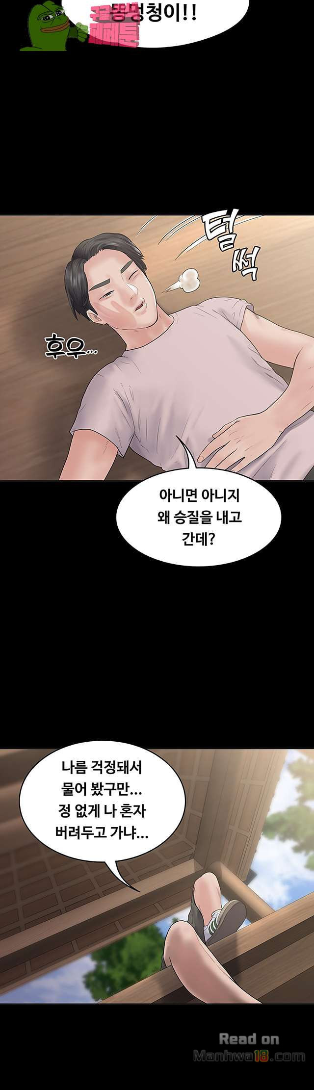 Love Formula Raw Chapter 4 Page 28