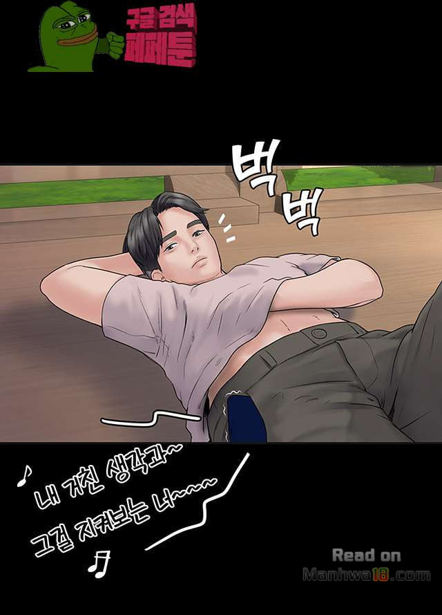 Love Formula Raw Chapter 4 Page 29