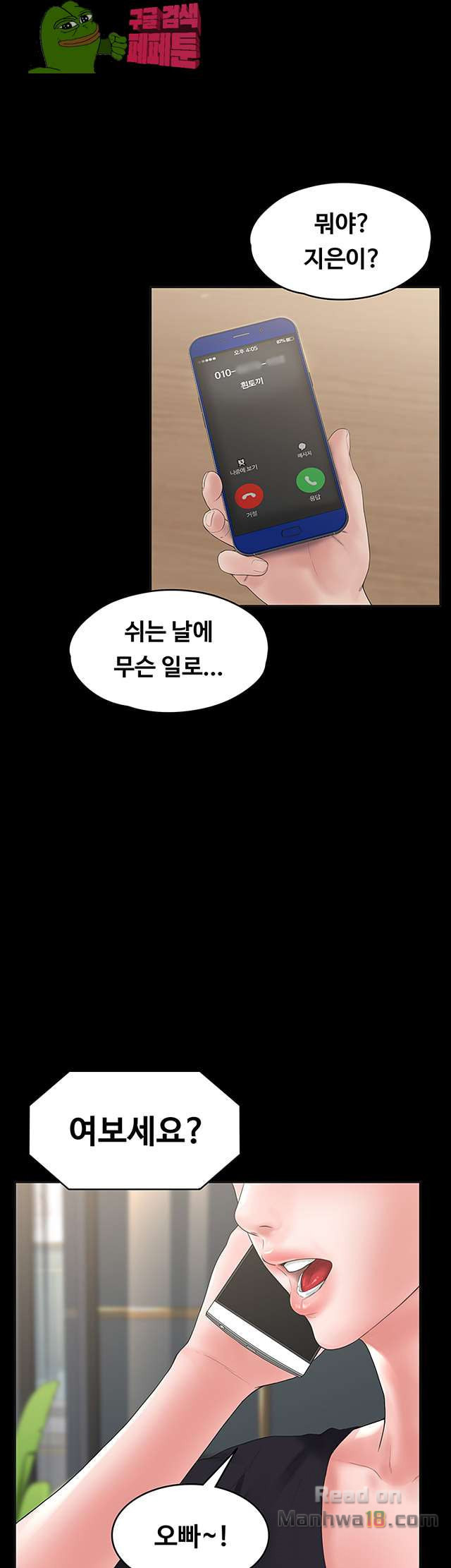 Love Formula Raw Chapter 4 Page 30